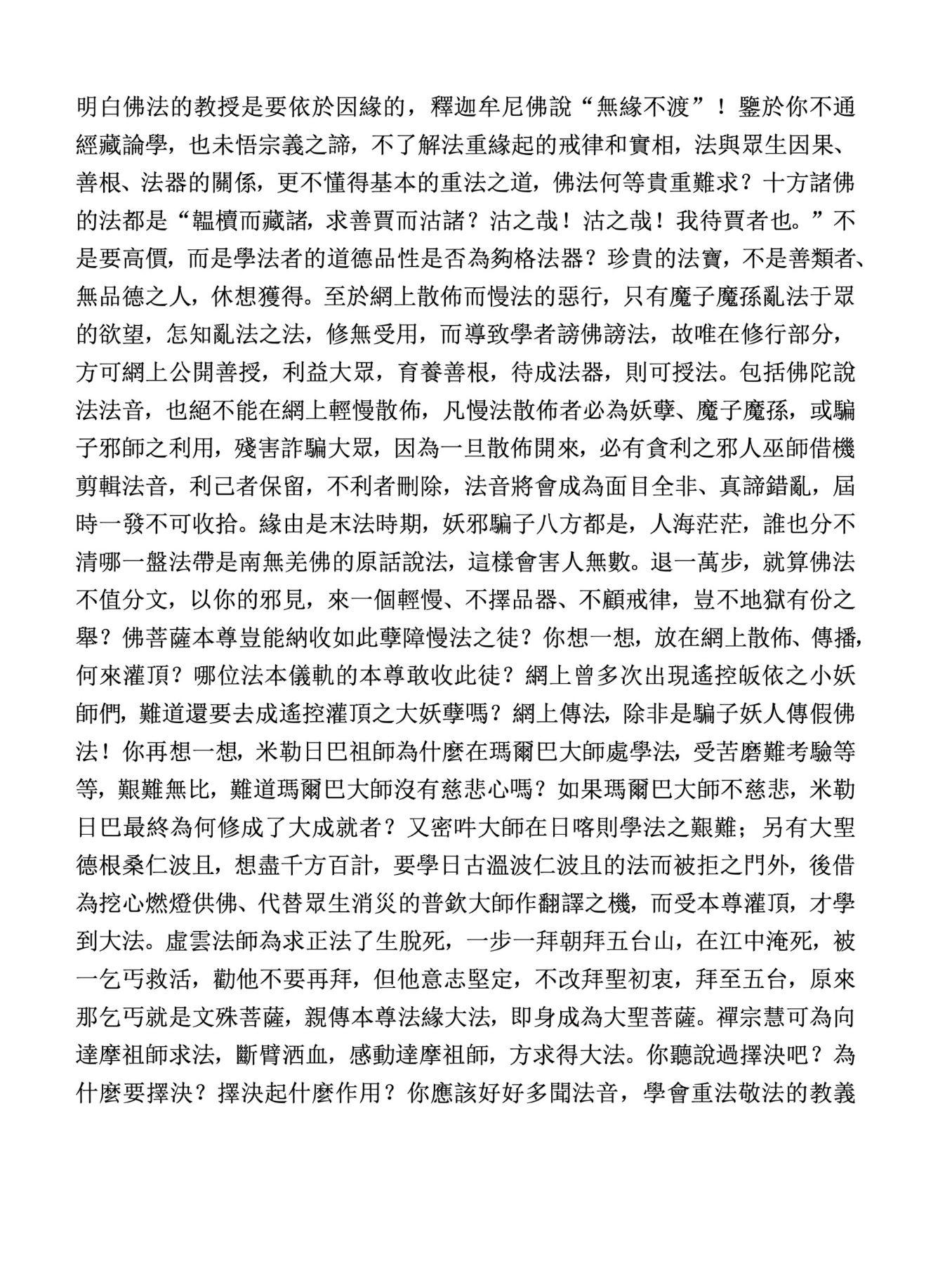 (第十九號說明)2