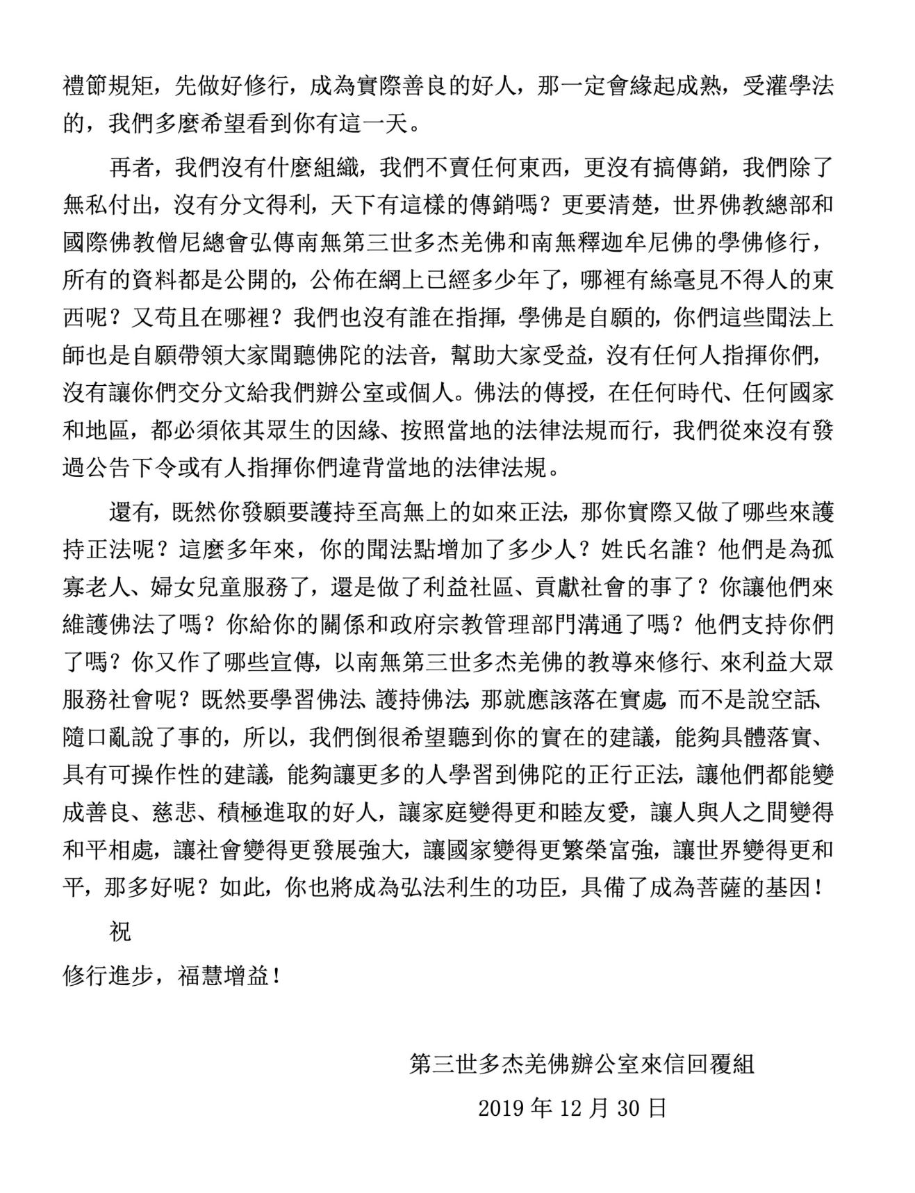 (第十九號說明)3