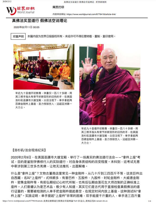 真佛法實顯道行，假佛法空說理論3