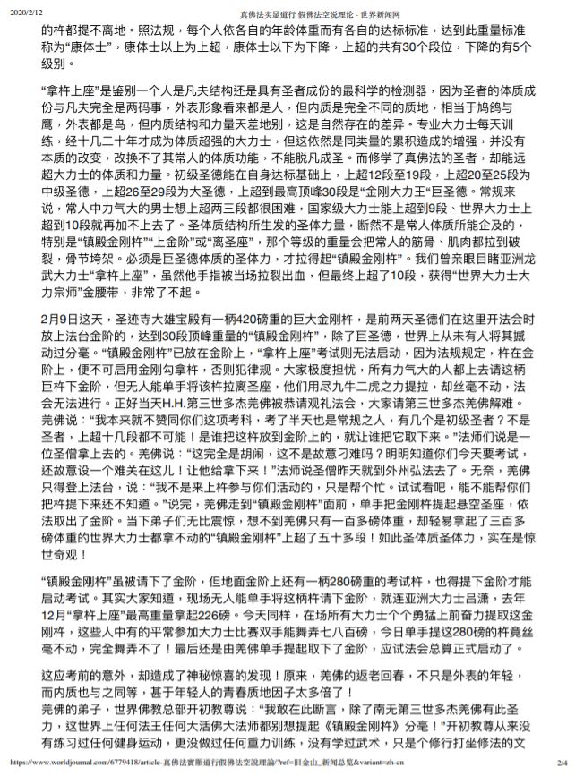 真佛法實顯道行，假佛法空說理論4