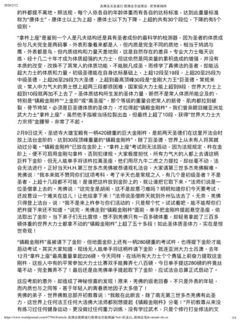 真佛法實顯道行，假佛法空說理論4