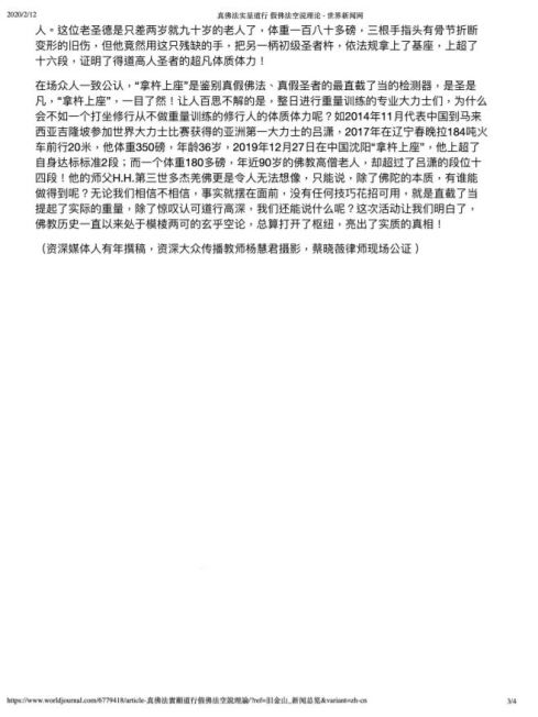 真佛法實顯道行，假佛法空說理論5