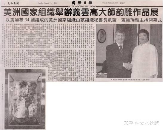 义云高大师佛斧神工之韵雕艺术震撼世人1