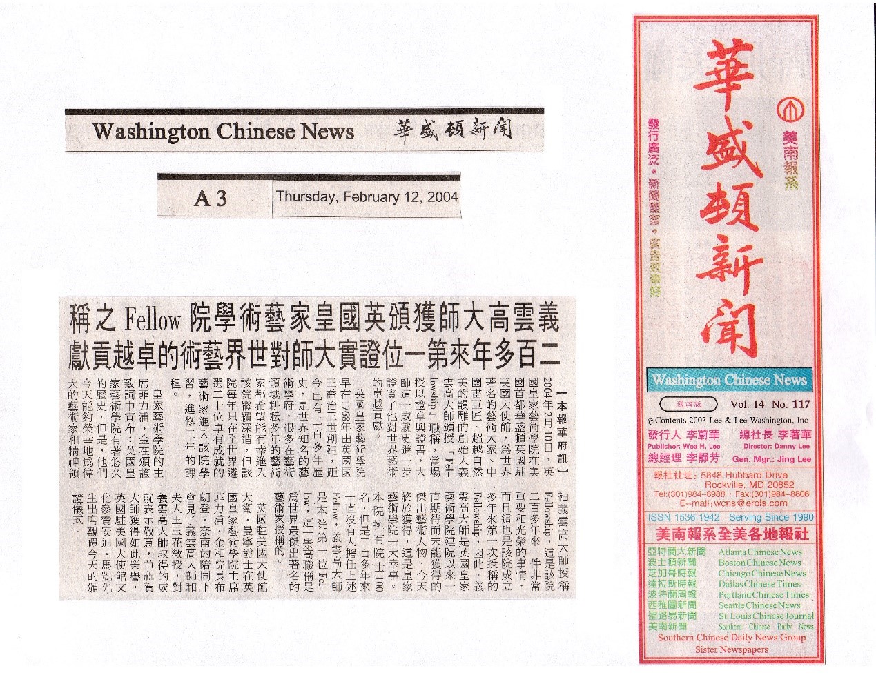 義雲高大師獲頒英國皇家藝術學院Fellow之稱