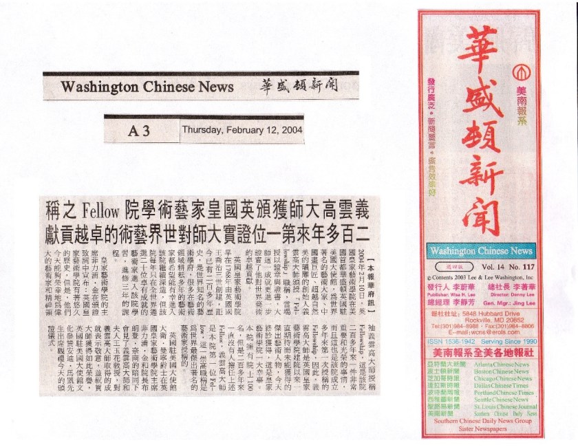 義雲高大師獲頒英國皇家藝術學院Fellow之稱