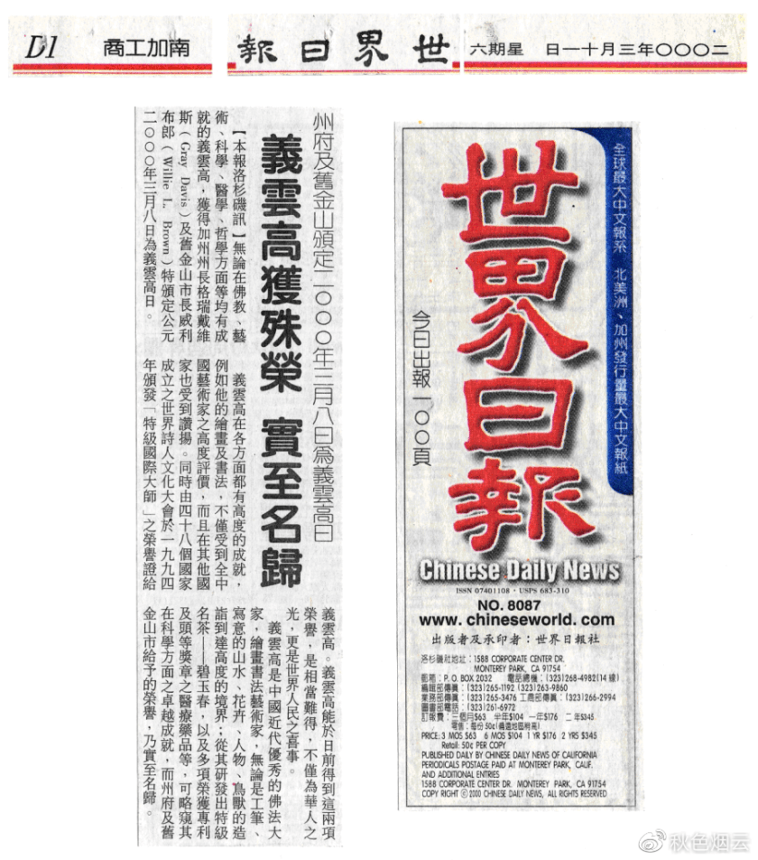 义云高大师全方位成就，当今无圣可及-3