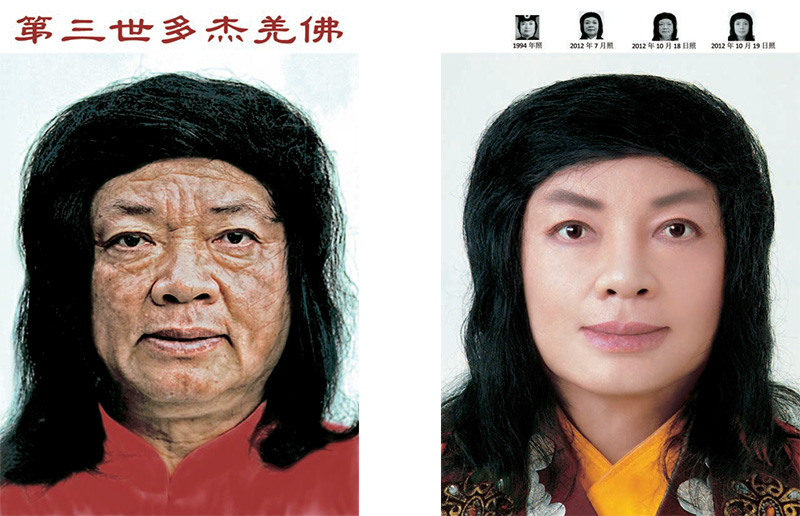 南無第三世多杰羌佛說法 《學佛》